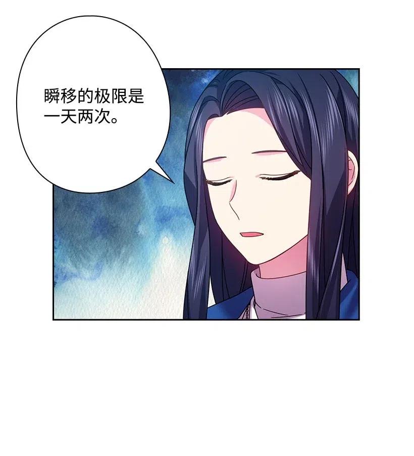 120 尽快迎娶贡女(1/2)-第120话