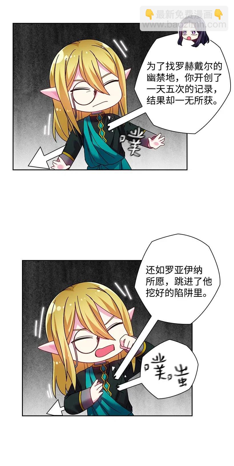 120 尽快迎娶贡女(1/2)-第120话