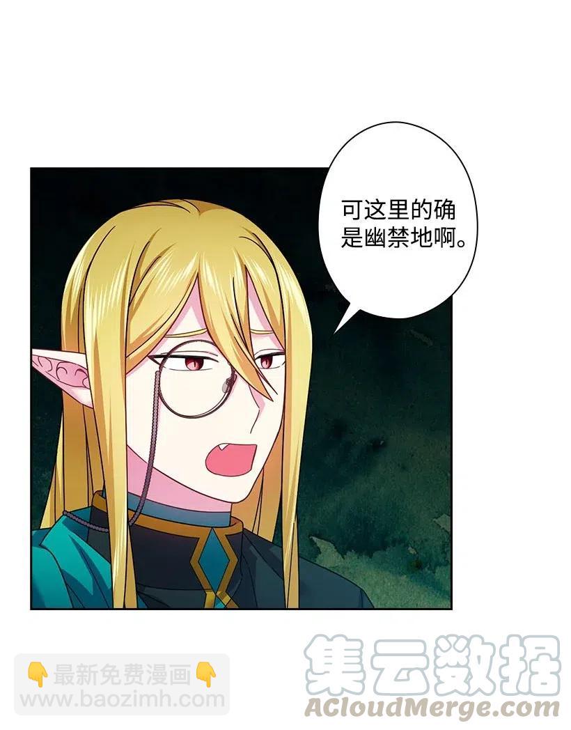 120 尽快迎娶贡女(1/2)-第120话