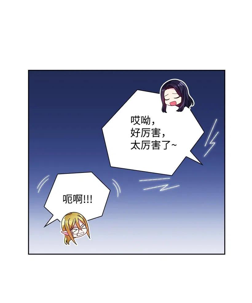 120 尽快迎娶贡女(1/2)-第120话