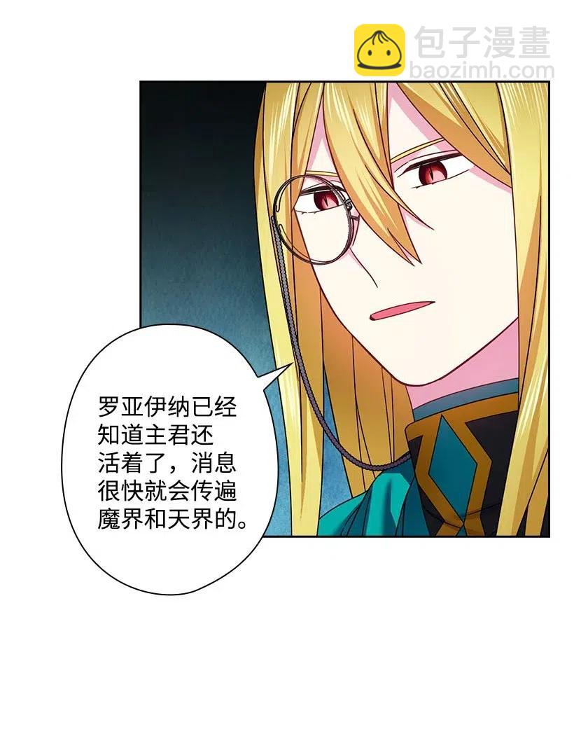 120 尽快迎娶贡女(1/2)-第120话