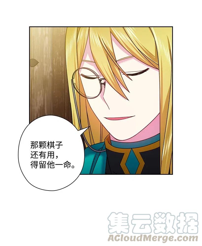 120 尽快迎娶贡女(1/2)-第120话