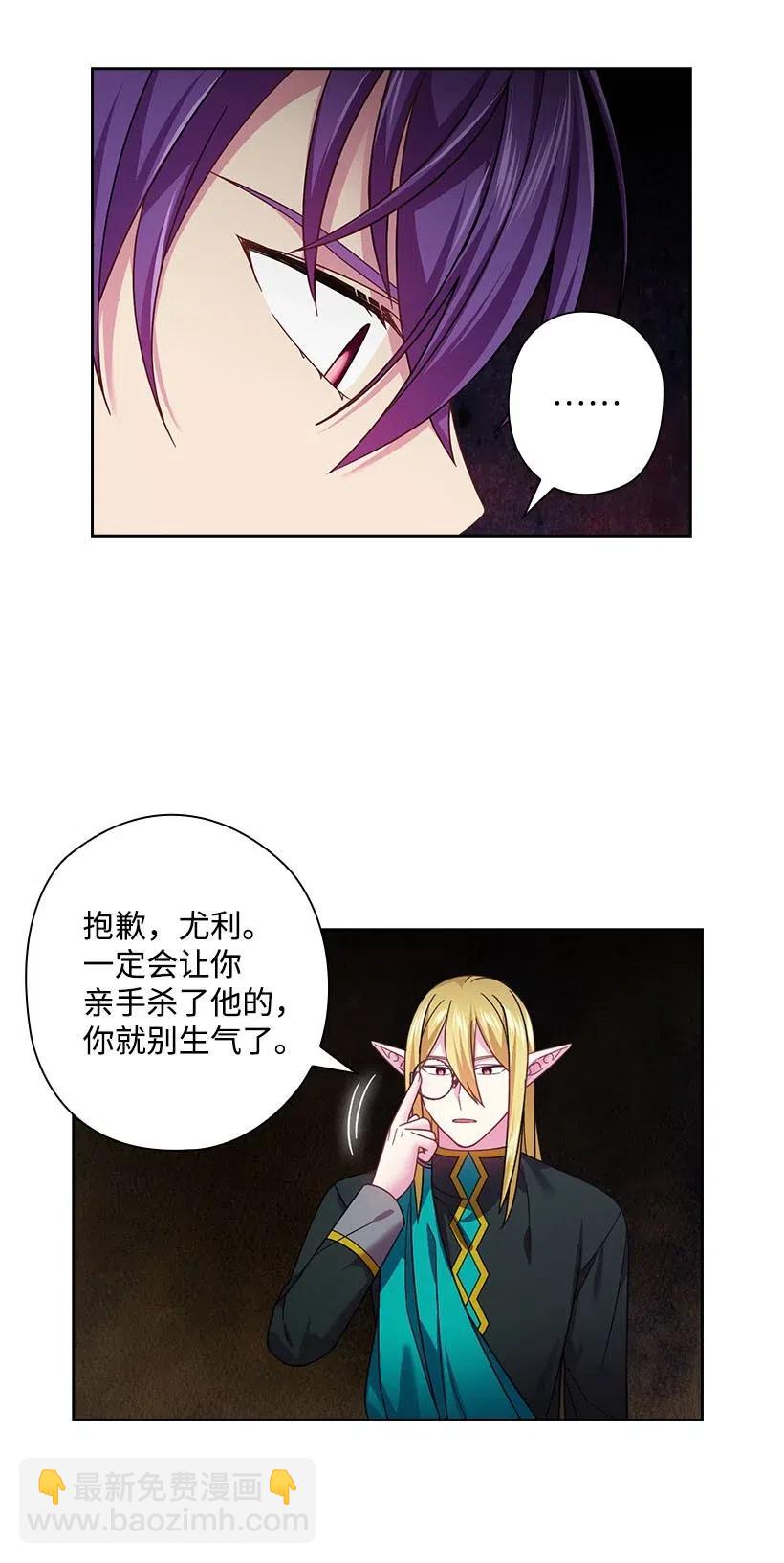 120 尽快迎娶贡女(1/2)-第120话