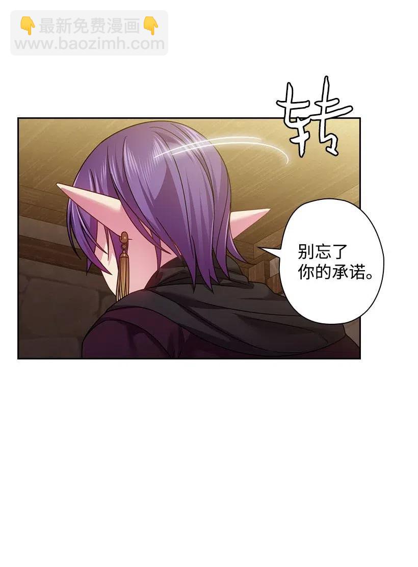 120 尽快迎娶贡女(1/2)-第120话