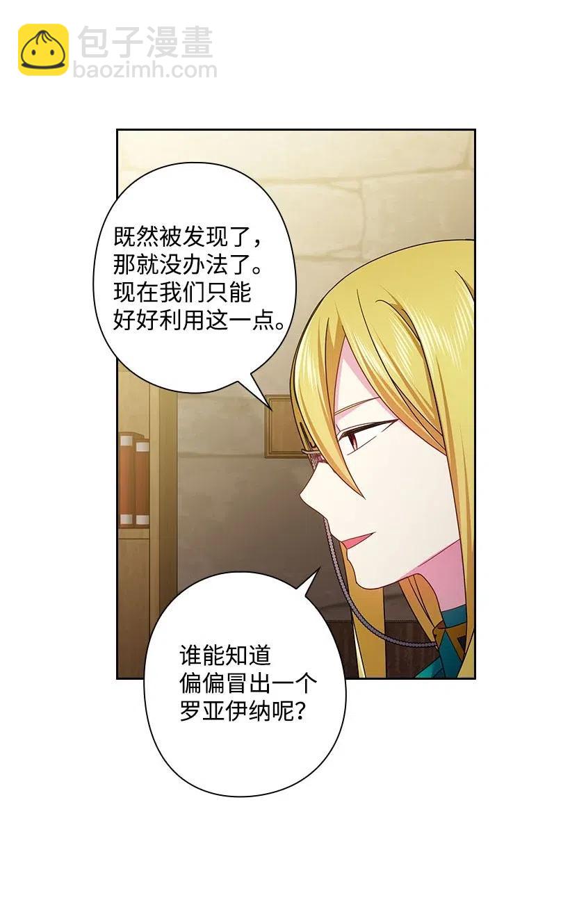 120 尽快迎娶贡女(1/2)-第120话