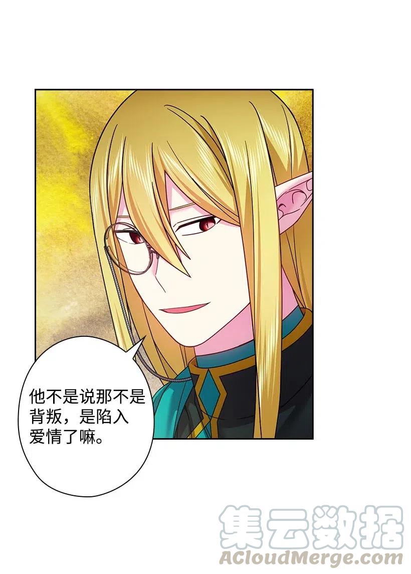 120 尽快迎娶贡女(1/2)-第120话