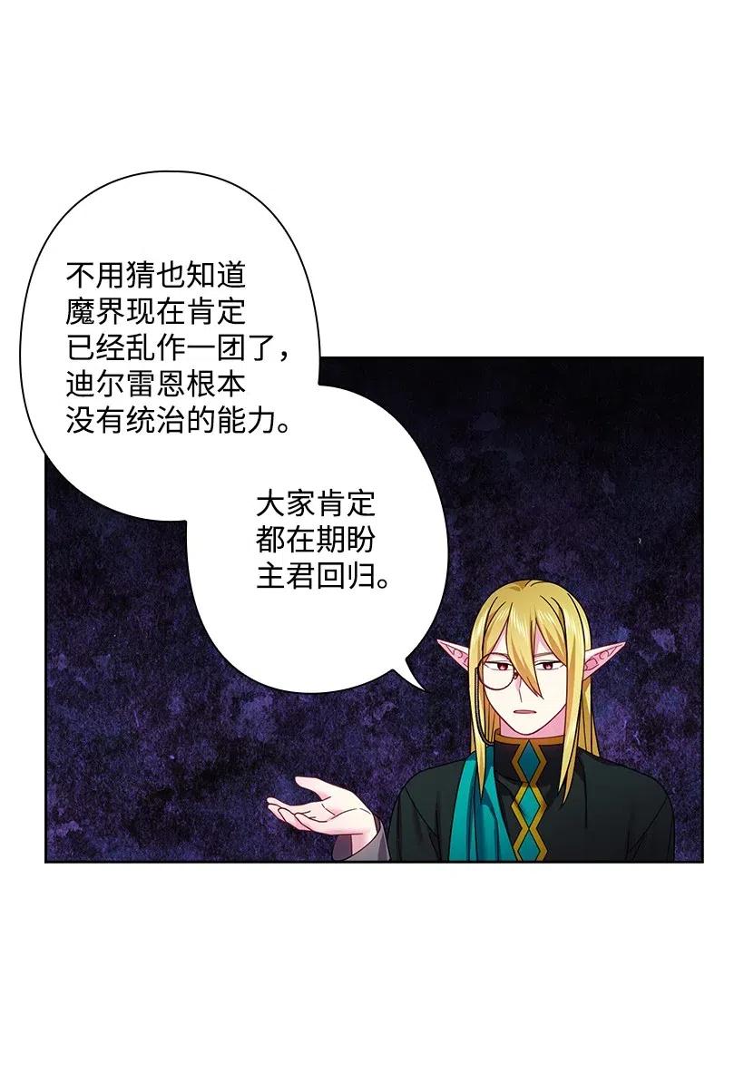 120 尽快迎娶贡女(1/2)-第120话