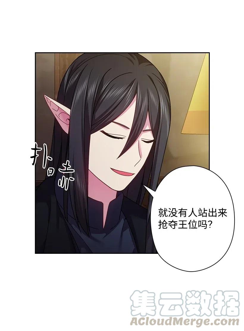 120 尽快迎娶贡女(1/2)-第120话