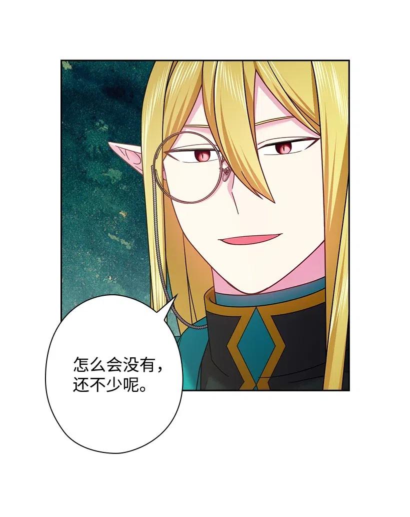 120 尽快迎娶贡女(1/2)-第120话