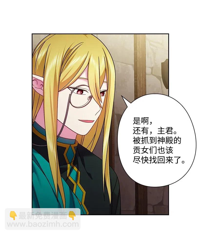 120 尽快迎娶贡女(1/2)-第120话