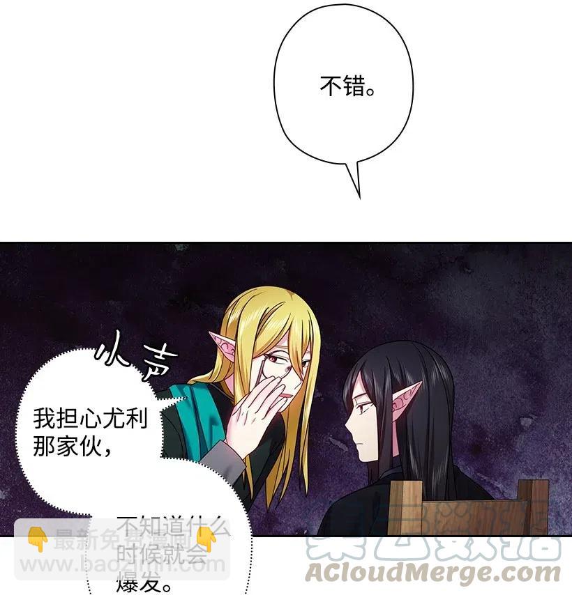 120 尽快迎娶贡女(1/2)-第120话