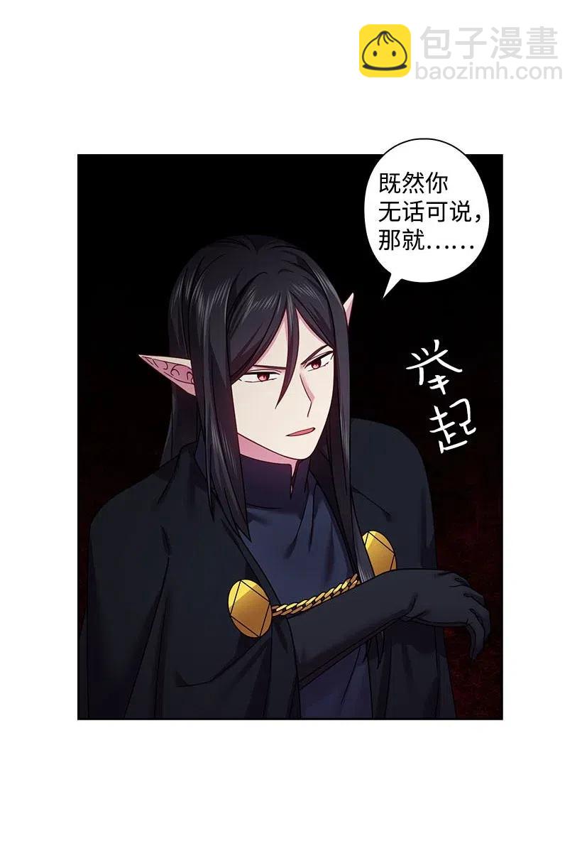 120 尽快迎娶贡女(1/2)-第120话