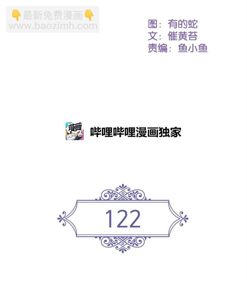 122 梦里的孩子(1/2)-第122话