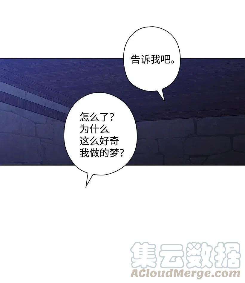 122 梦里的孩子(1/2)-第122话