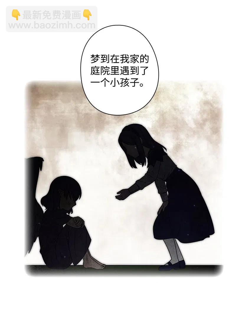 122 梦里的孩子(1/2)-第122话