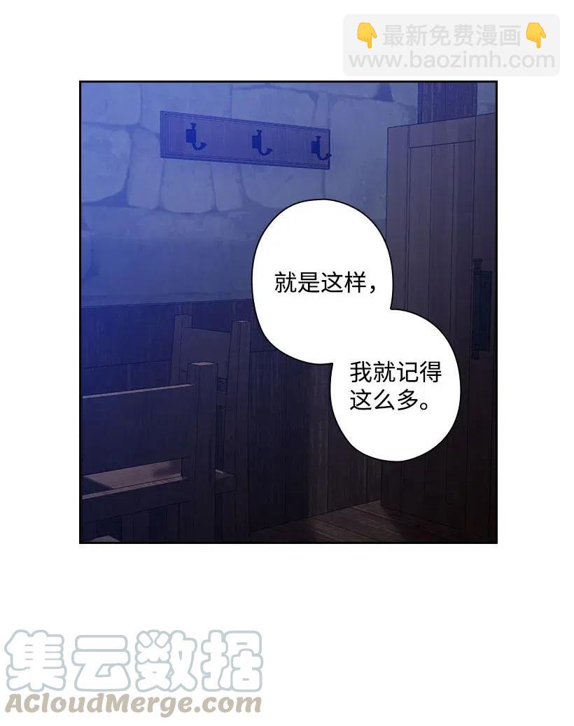 122 梦里的孩子(1/2)-第122话