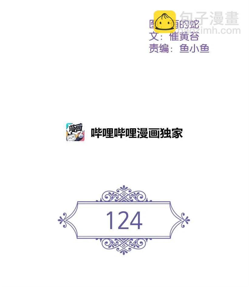 124 他还活着(1/2)-第124话