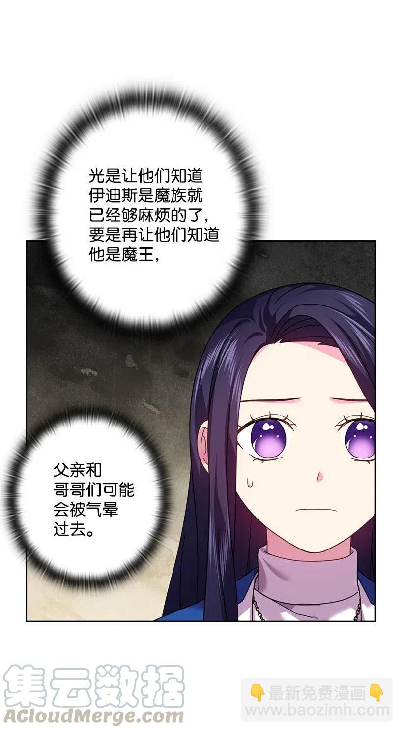 126 抓到罗亚伊纳(1/2)-第126话