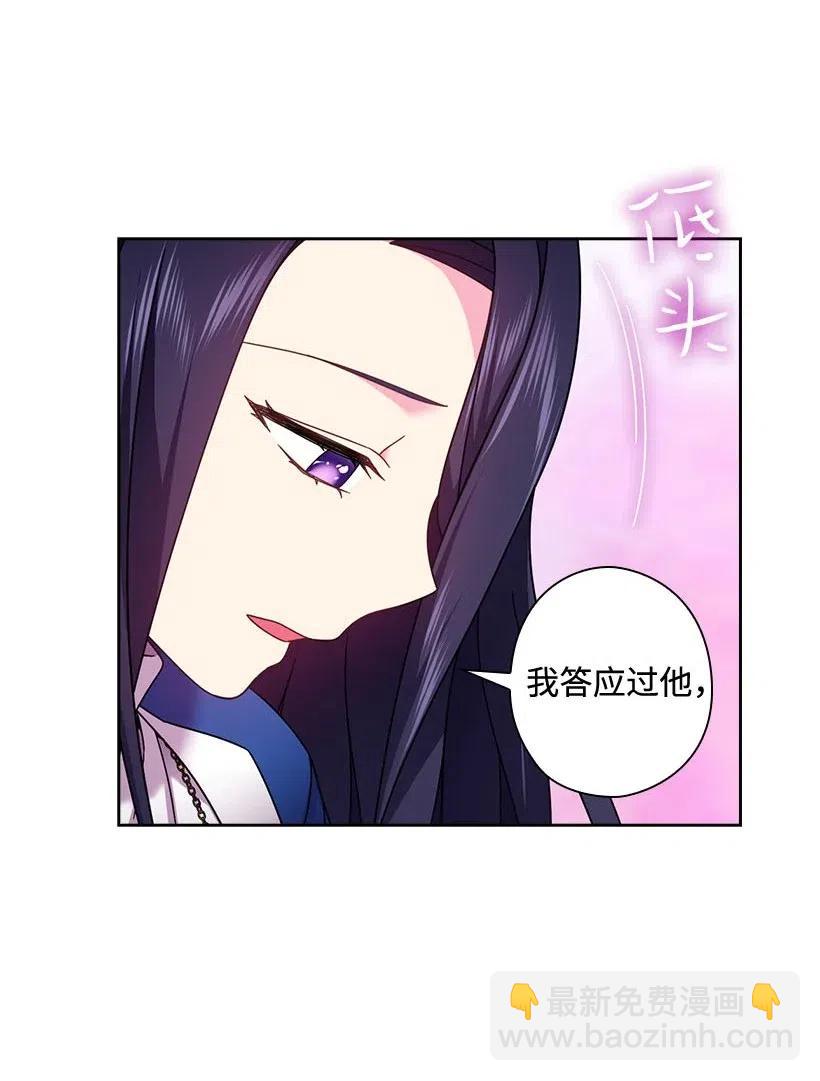 126 抓到罗亚伊纳(1/2)-第126话