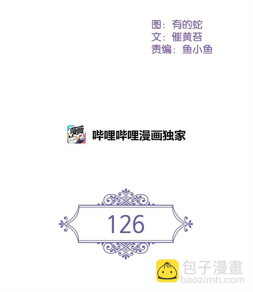 126 抓到罗亚伊纳(1/2)-第126话