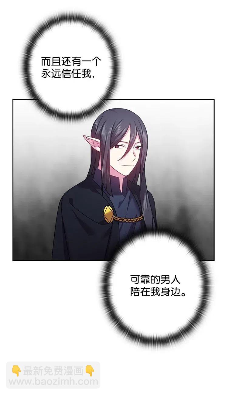 126 抓到罗亚伊纳(1/2)-第126话