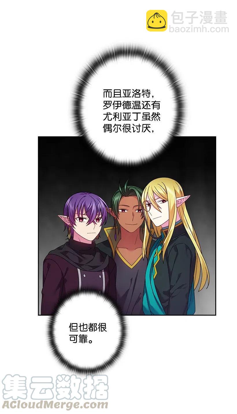 126 抓到罗亚伊纳(1/2)-第126话