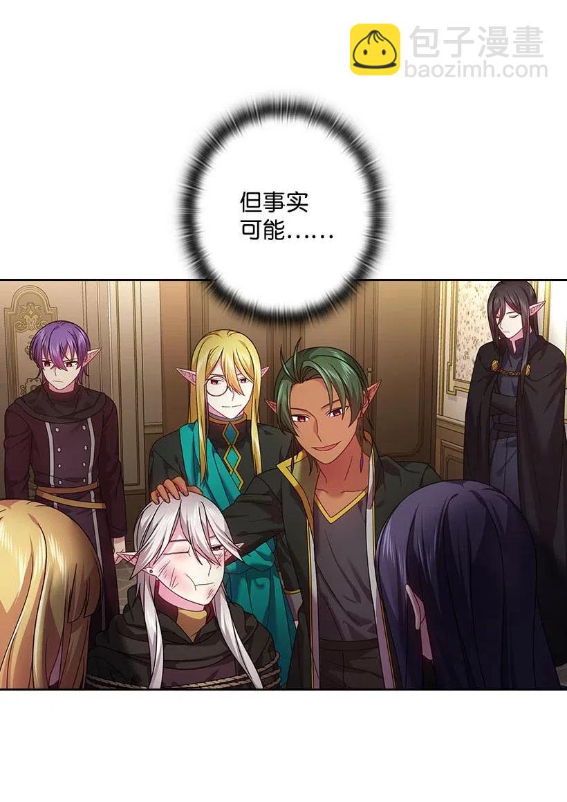 126 抓到罗亚伊纳(1/2)-第126话