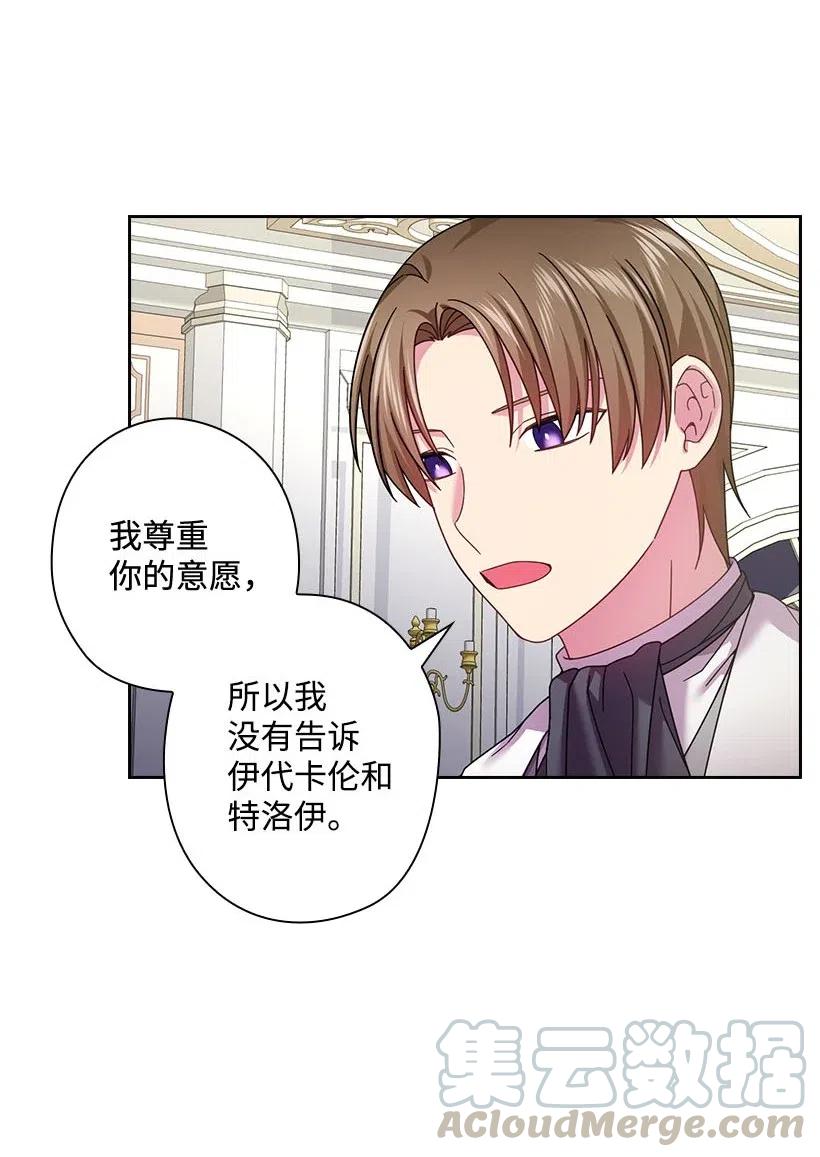 126 抓到罗亚伊纳(1/2)-第126话