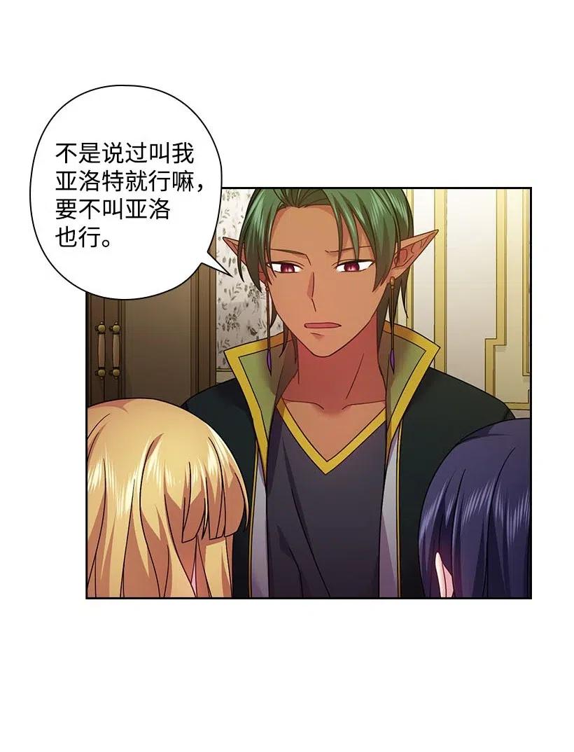 126 抓到罗亚伊纳(1/2)-第126话