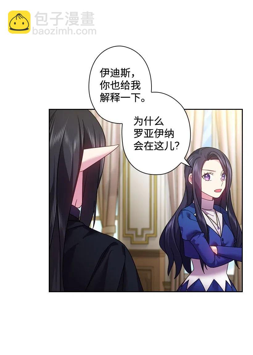 126 抓到罗亚伊纳(1/2)-第126话