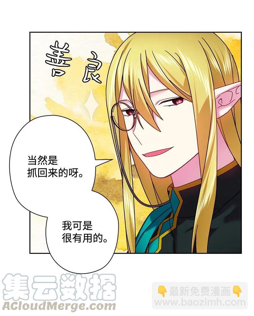 126 抓到罗亚伊纳(1/2)-第126话