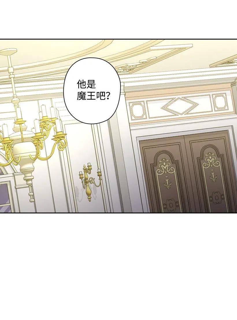 126 抓到罗亚伊纳(1/2)-第126话