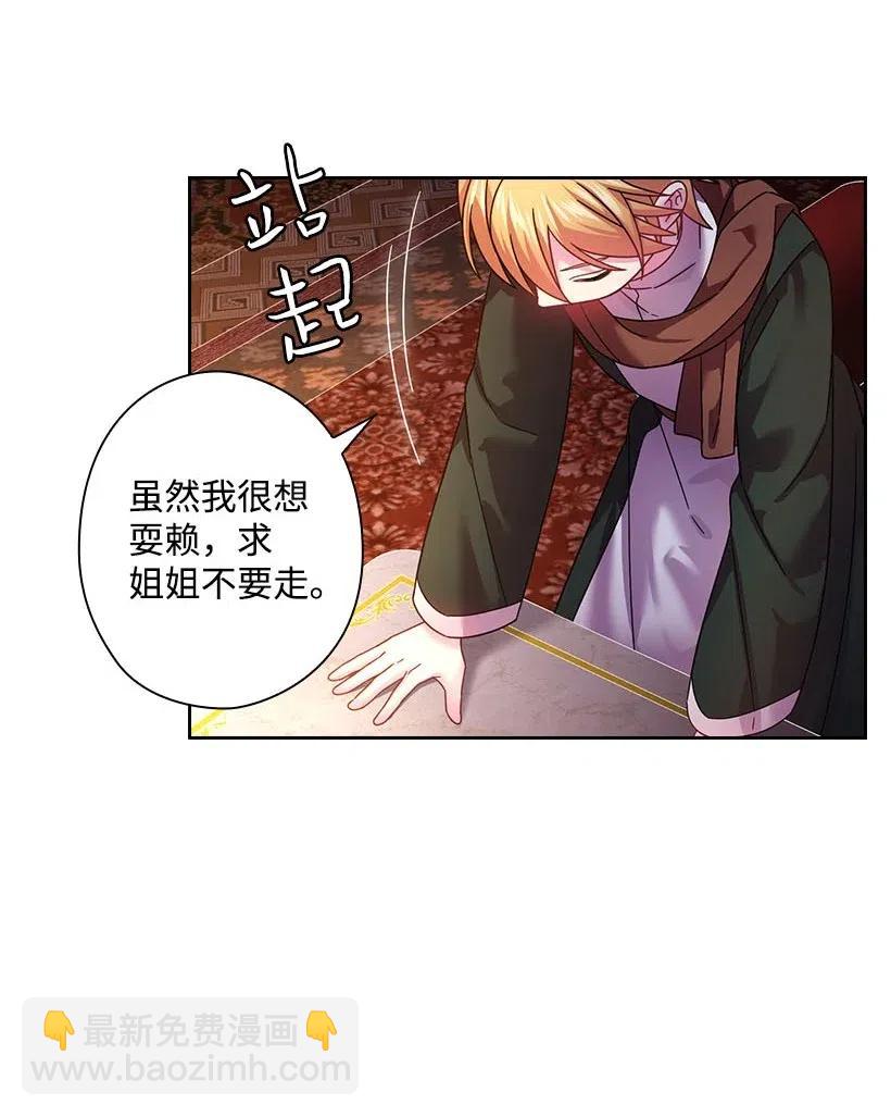 128 没有钱不能解决的事(1/2)-第128话