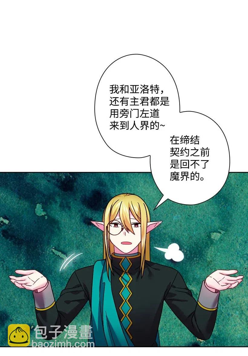 128 没有钱不能解决的事(1/2)-第128话