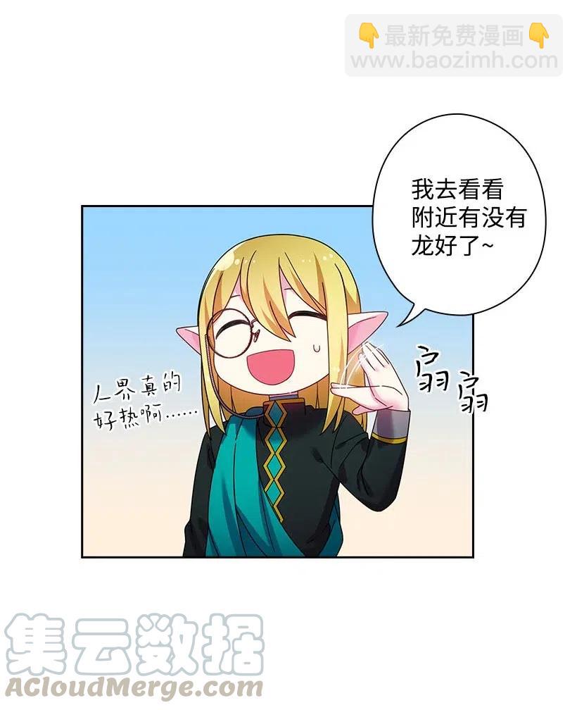 128 没有钱不能解决的事(1/2)-第128话