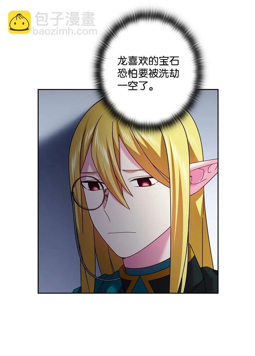 128 没有钱不能解决的事(1/2)-第128话