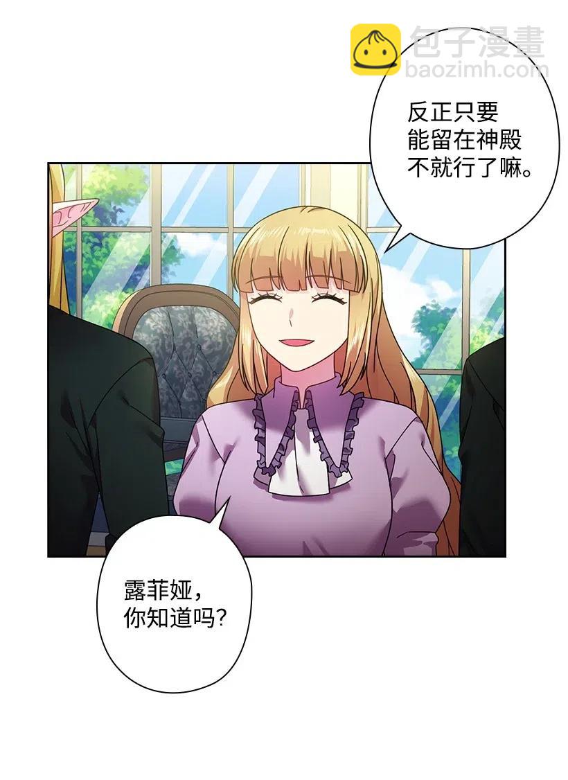 128 没有钱不能解决的事(1/2)-第128话