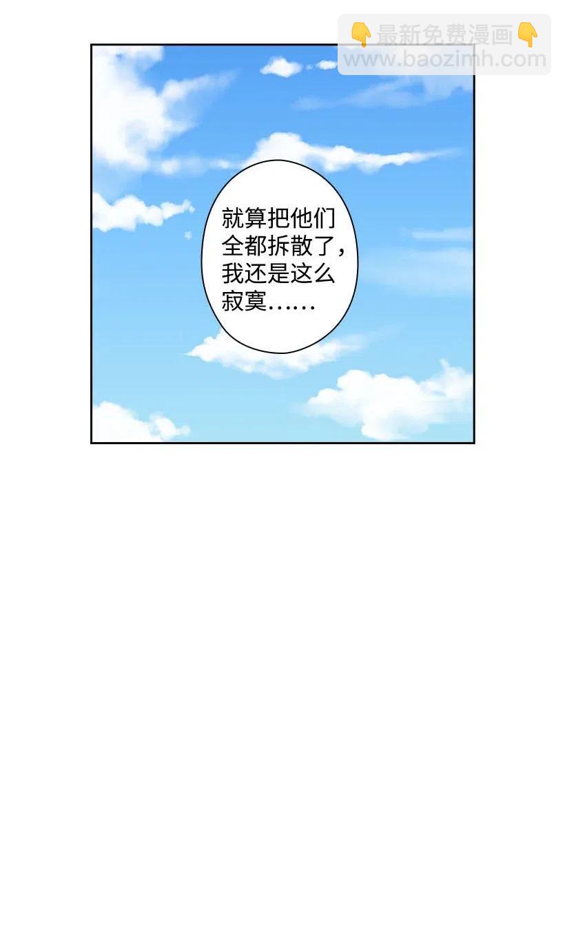 王的貢女 - 130 “誠意”(1/2) - 4