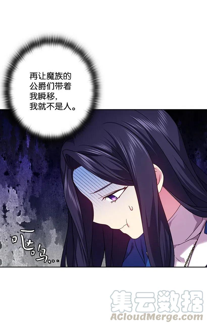 王的貢女 - 130 “誠意”(1/2) - 8