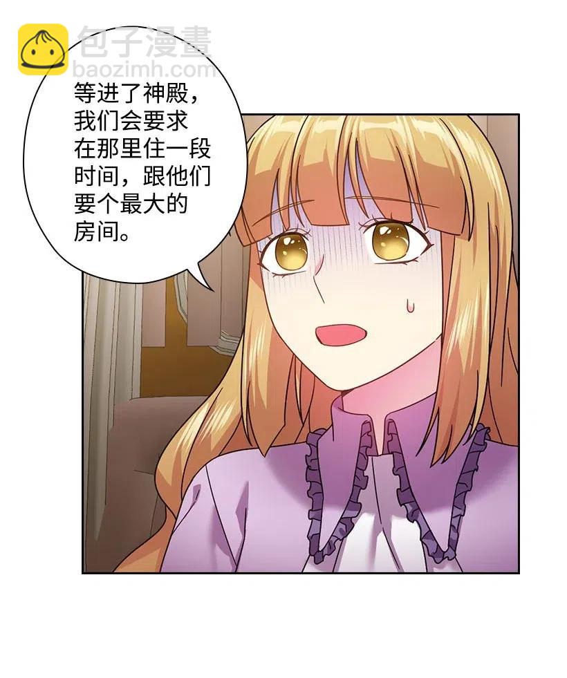 王的貢女 - 130 “誠意”(1/2) - 2