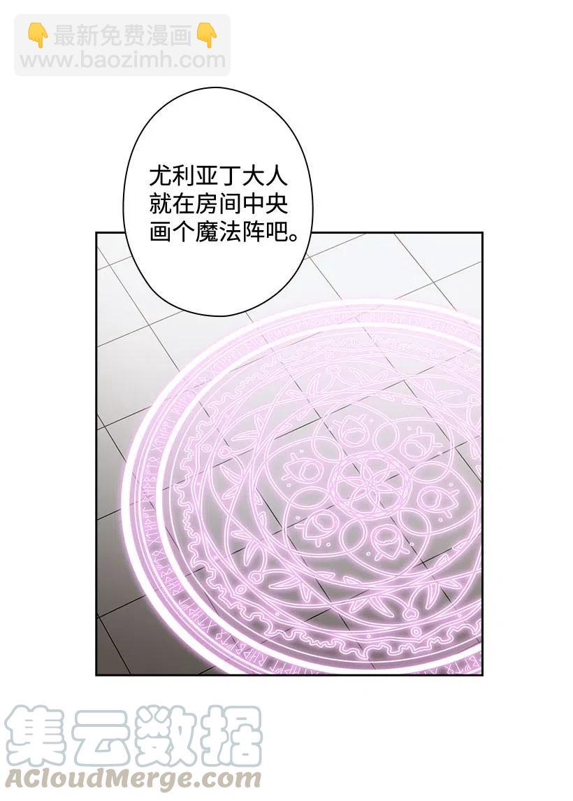 王的貢女 - 130 “誠意”(1/2) - 3