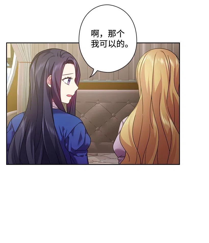 王的貢女 - 130 “誠意”(1/2) - 5