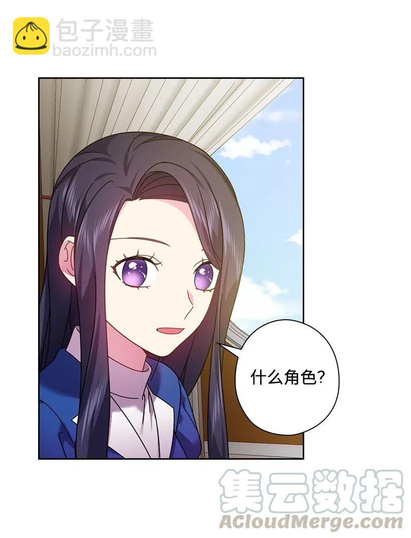 王的貢女 - 130 “誠意”(1/2) - 1