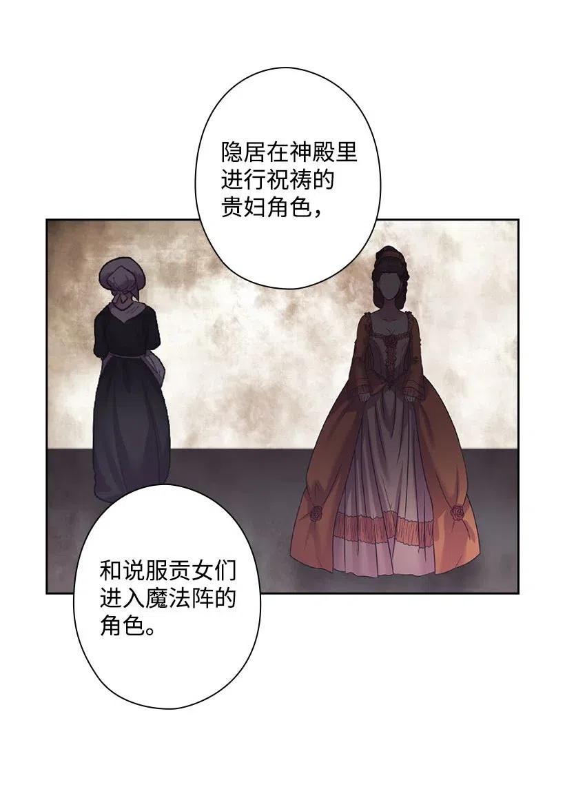 王的貢女 - 130 “誠意”(1/2) - 2
