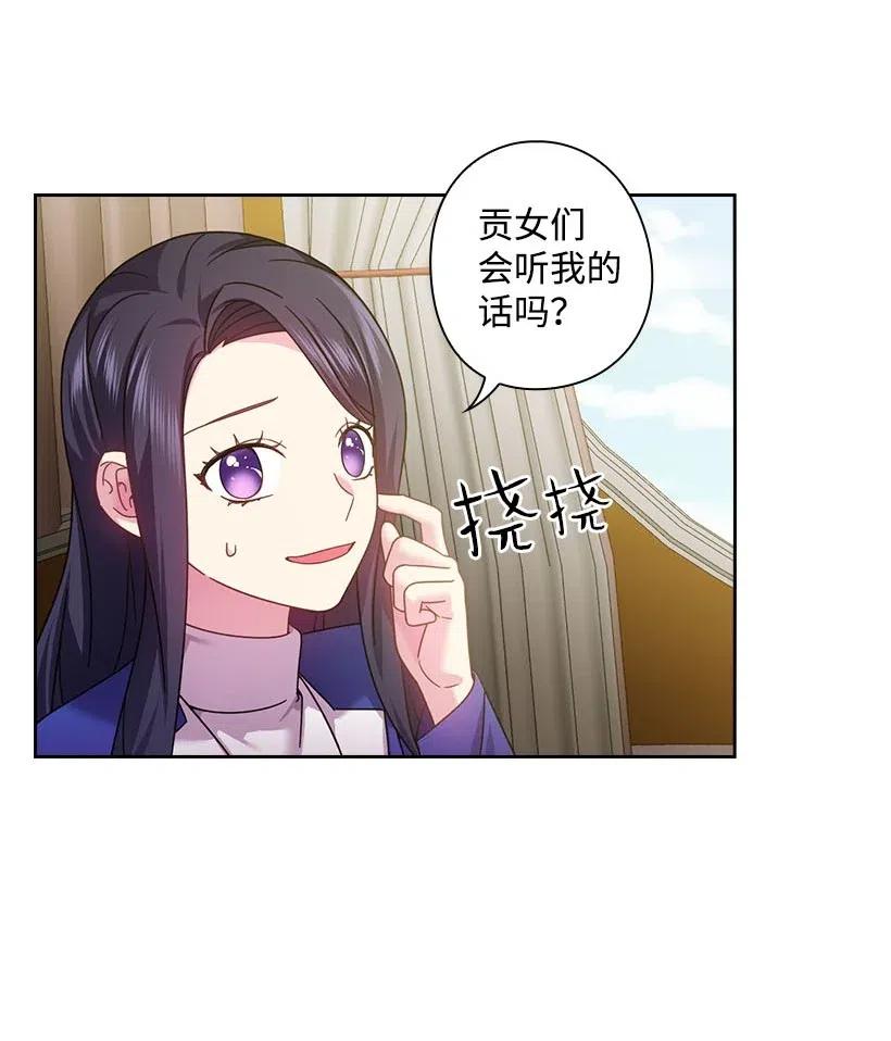 王的貢女 - 130 “誠意”(1/2) - 3