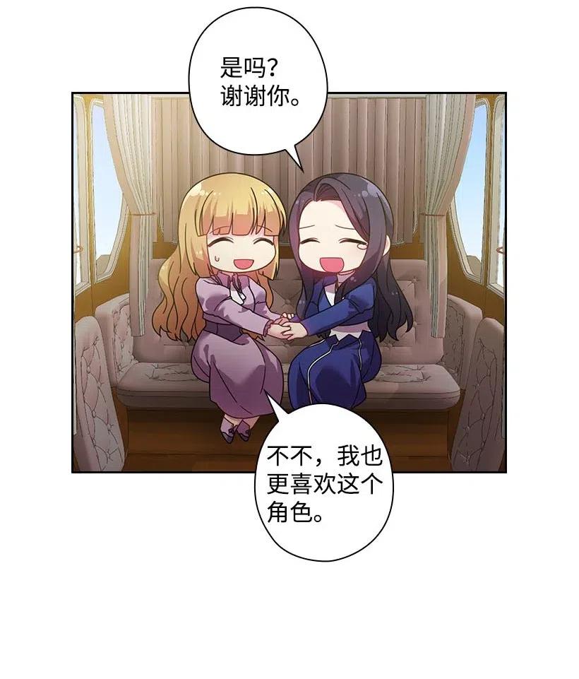 王的貢女 - 130 “誠意”(1/2) - 6