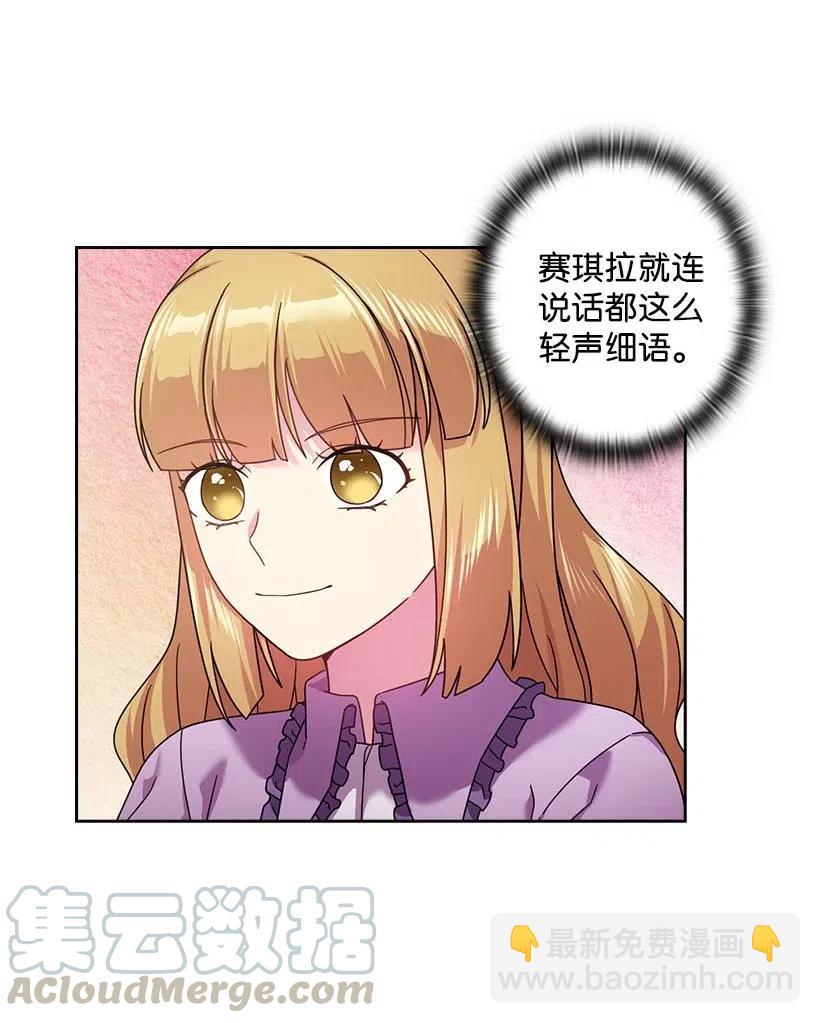 王的貢女 - 130 “誠意”(1/2) - 7