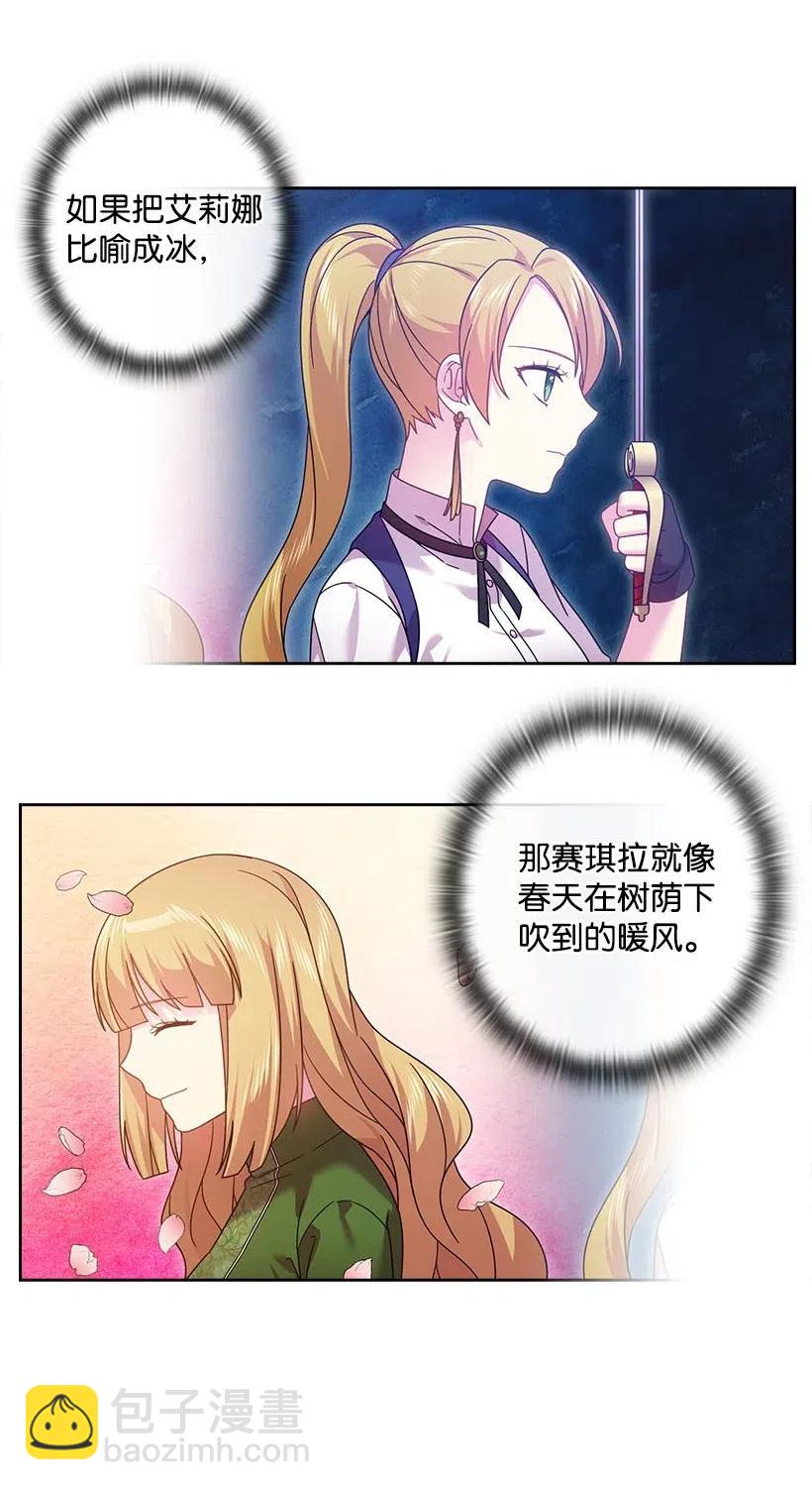 王的貢女 - 130 “誠意”(1/2) - 8