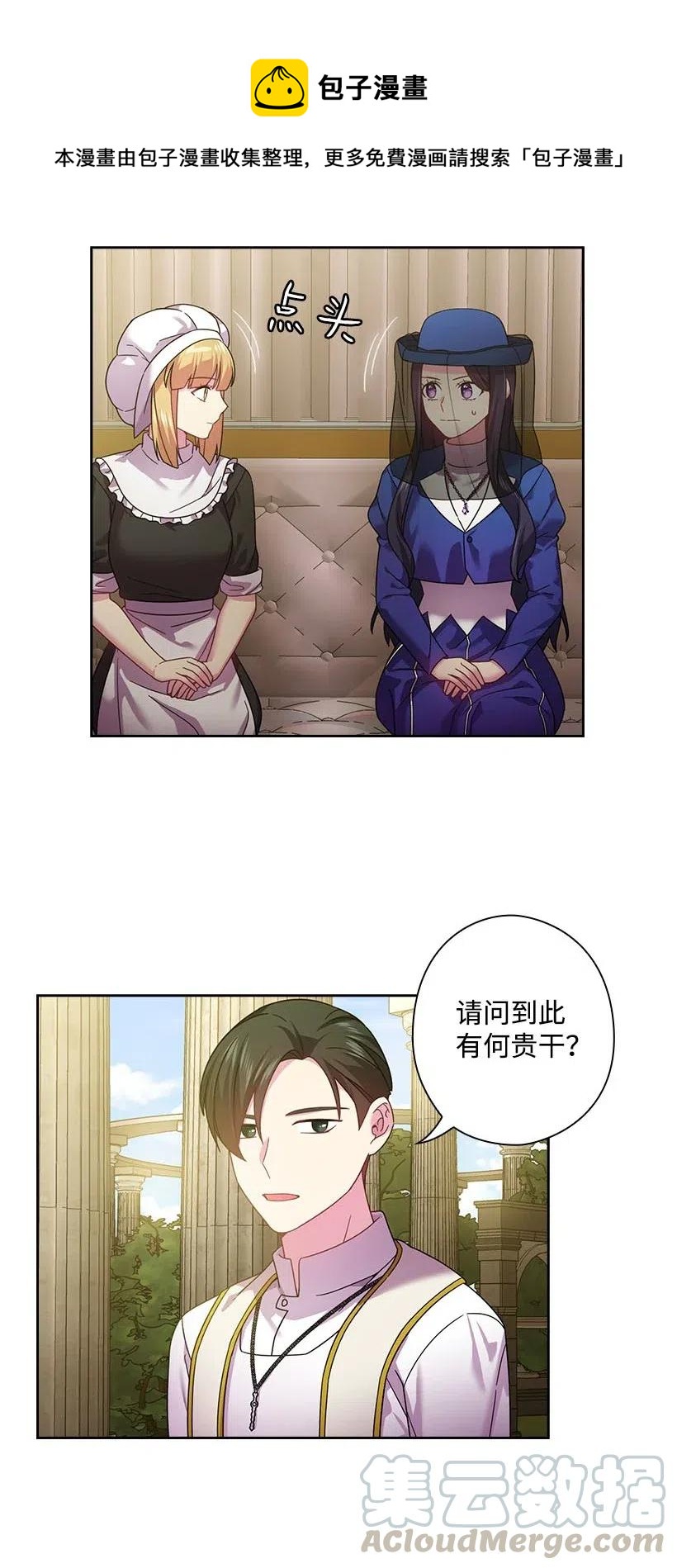 王的貢女 - 130 “誠意”(1/2) - 8