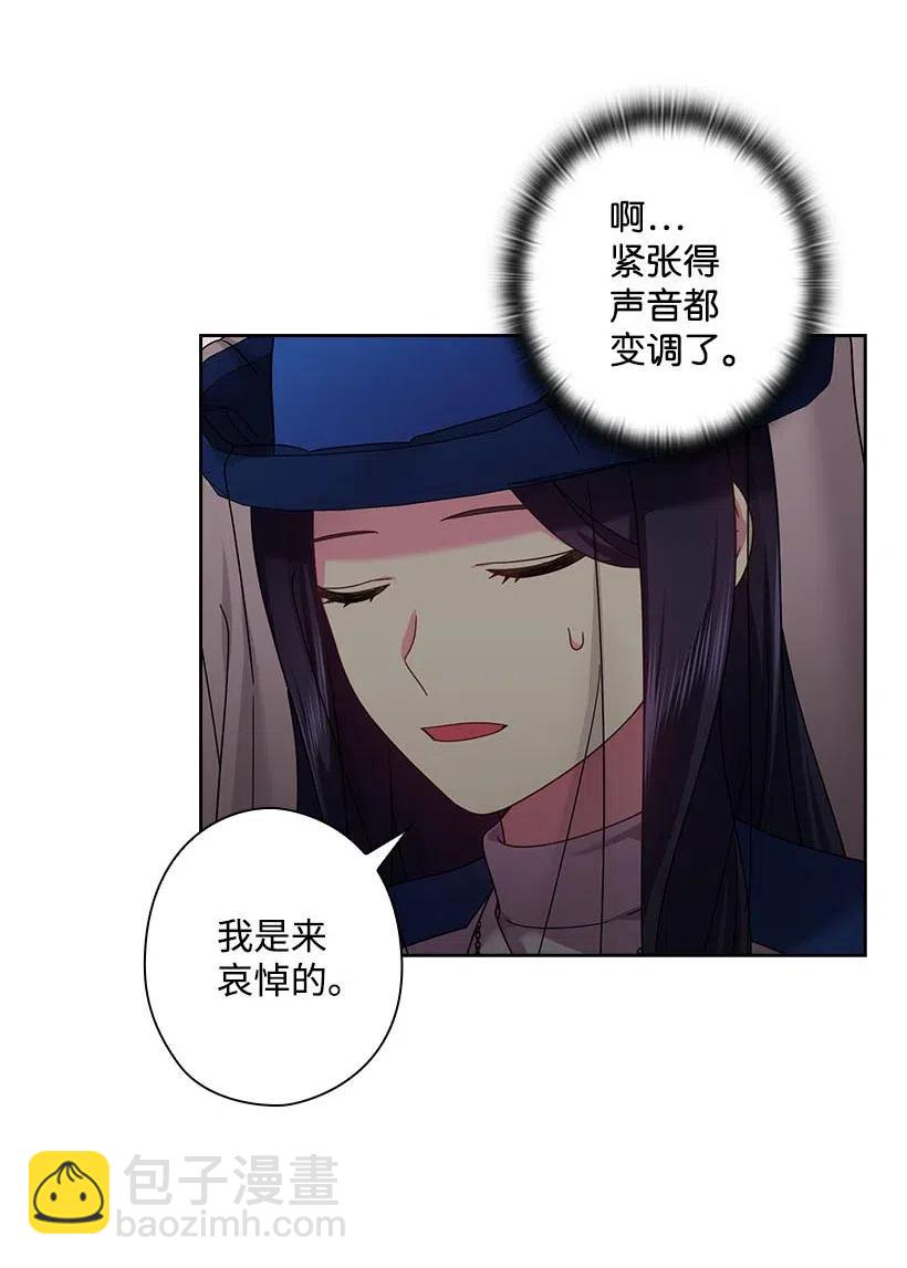 王的貢女 - 130 “誠意”(1/2) - 2